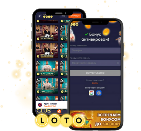 Loto Club Лото Клуб Loto Club KZ Loto Club скачать Лото Клуб онлайн LotoClub LotoClub скачать